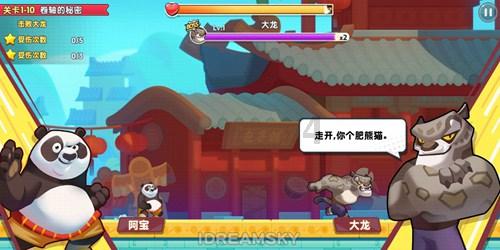 飞黄腾达能不能做动词？游戏画面