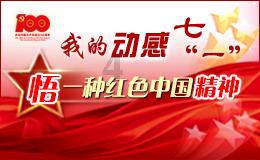 中国人民政治协商会议第十三届山东省委员会副主席、常务委员补选名单